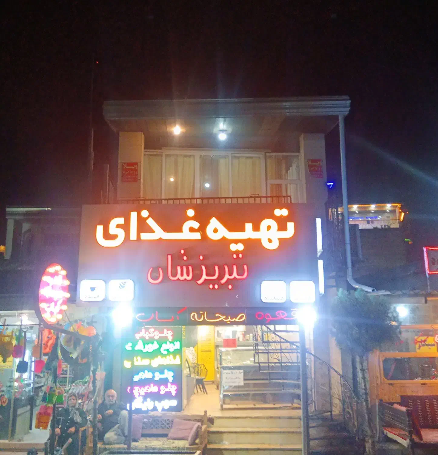 فروش یا واگذاری تمام وسایل رستوران لب دریا|کافیشاپ و رستوران|بابلسر, |دیوار