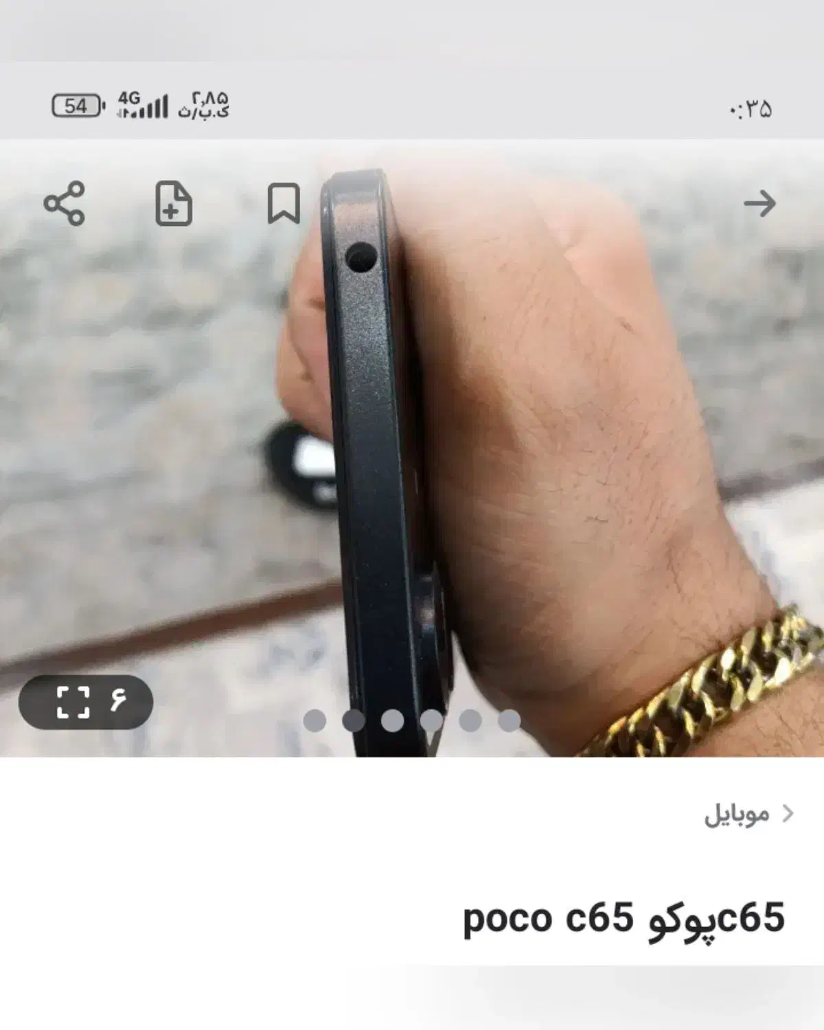 پوکو c650|موبایل|تهران, سعادتآباد|دیوار