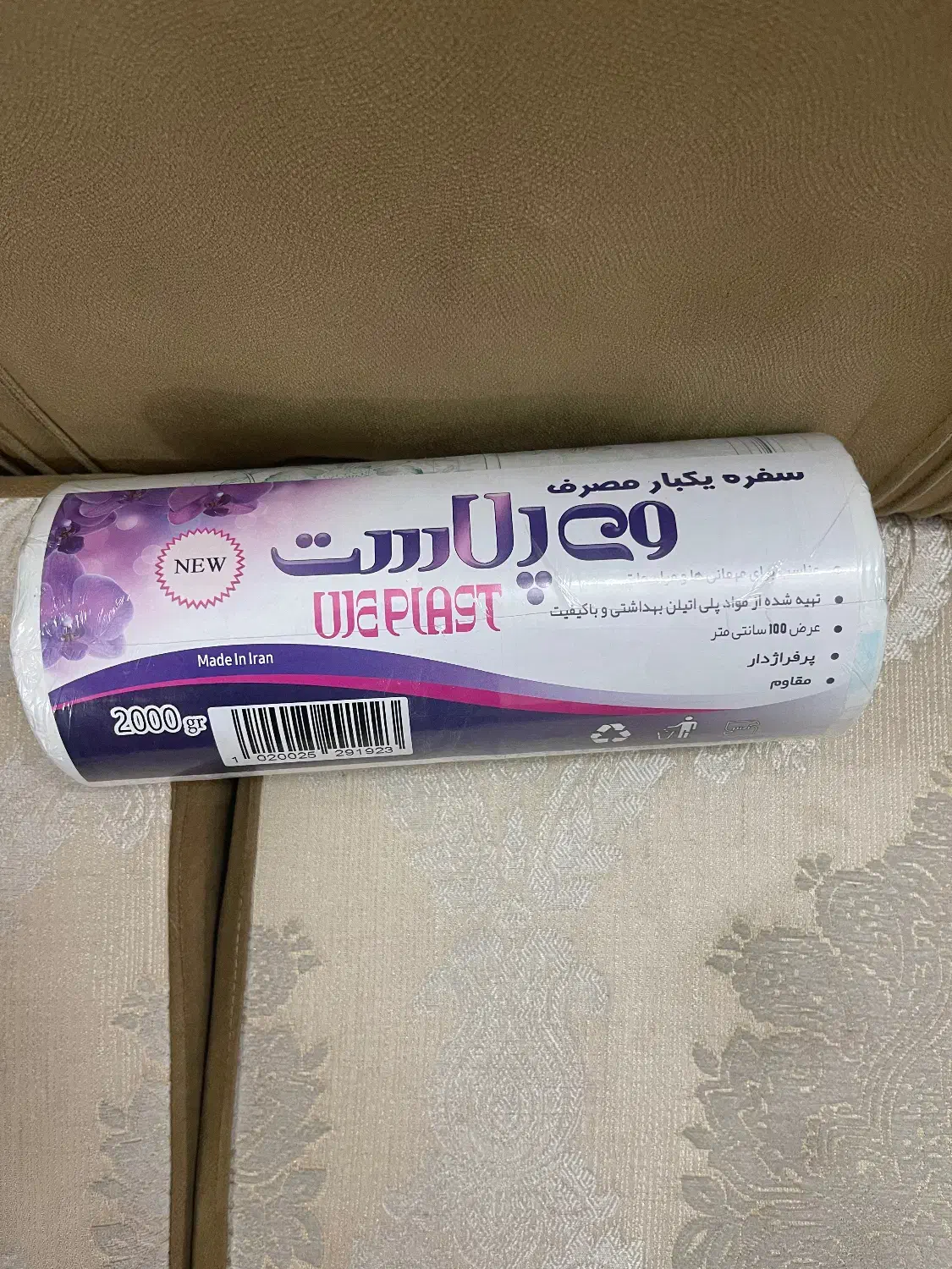 سفره یکبار مصرف|ظروف نگهدارنده، پلاستیکی، یک‌بارمصرف|قم, زنبیل آباد|دیوار