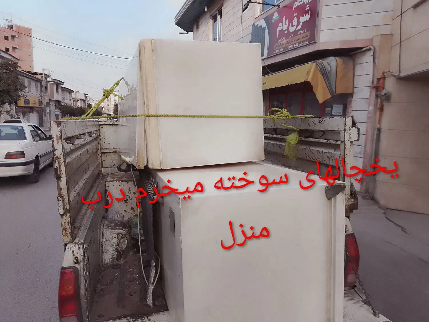 یخچالهای قدیمی جدید خراب|یخچال و فریزر|گرگان, |دیوار