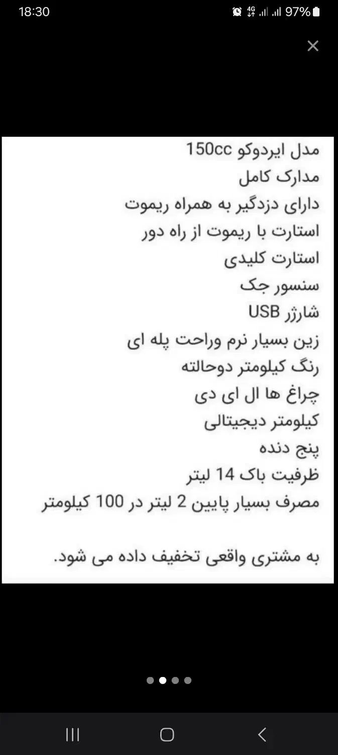 موتور سیکلت ۱۵۰ دورکو|موتورسیکلت|آبدانان, |دیوار