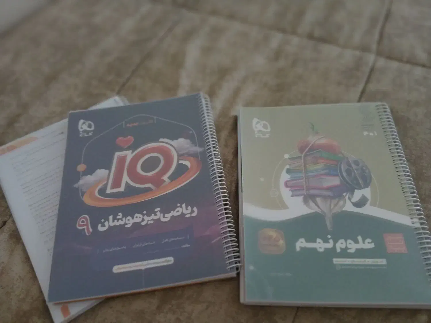 کتاب درسی/پایه نهم/تیزهوشان و نمونه دولتی|کتاب و مجله آموزشی|شاهین‌شهر, خانه کارگر|دیوار