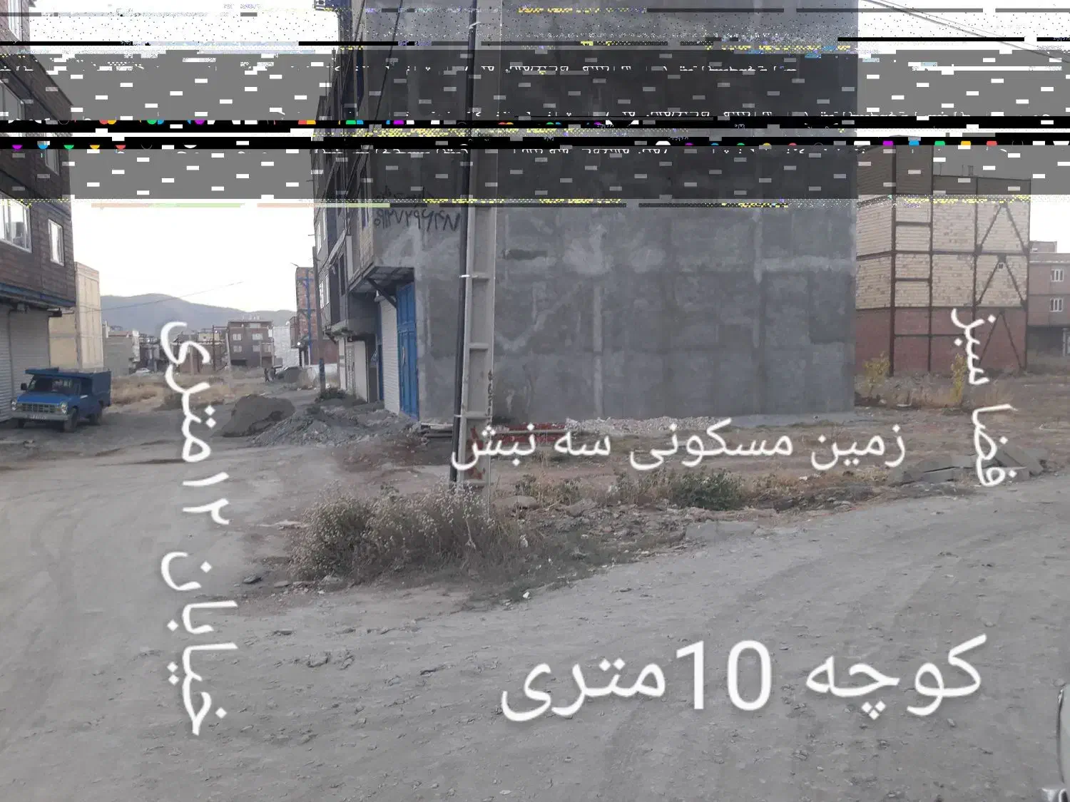 زمین مسکونی سه نبش|فروش زمین و ملک کلنگی|مریوان, |دیوار