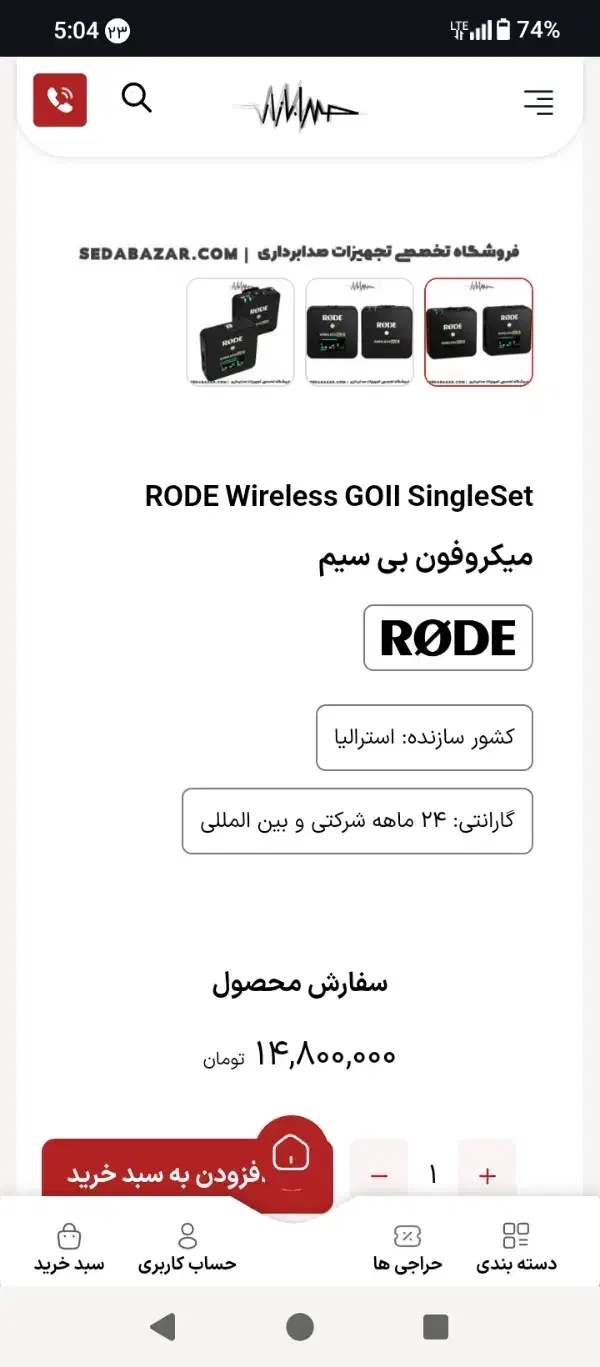 میکروفن بی سیم رود|صوتی و تصویری|تهران, اوقاف|دیوار