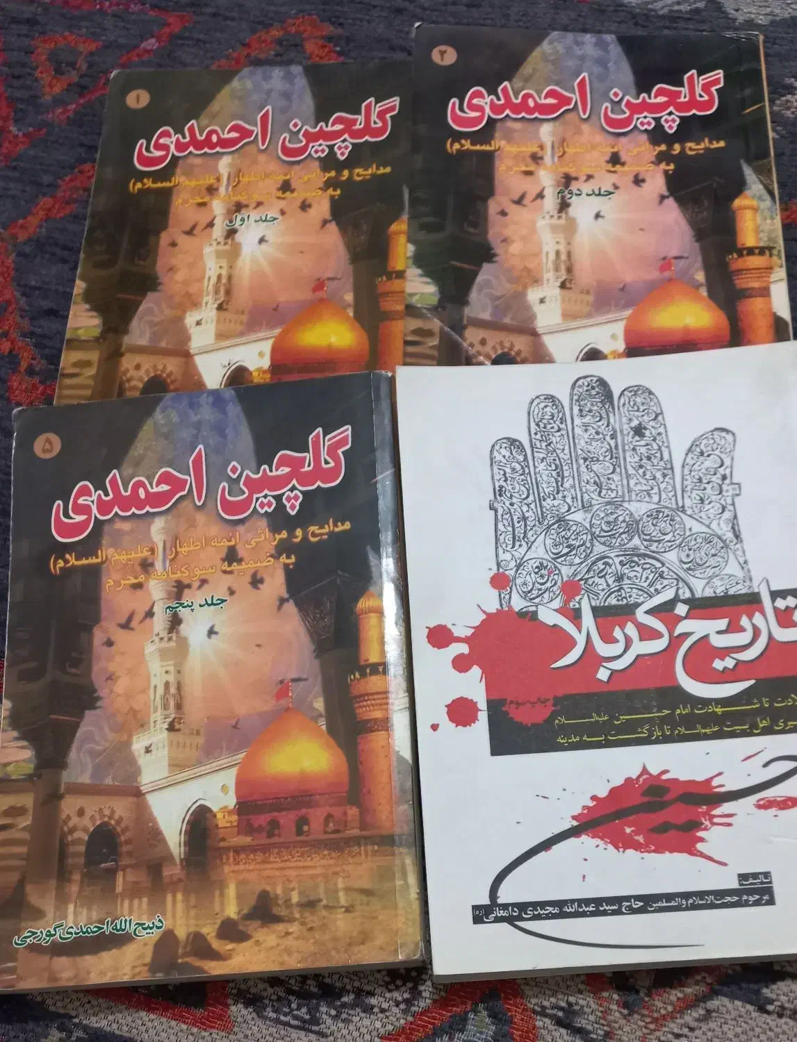 کتاب|کتاب و مجله مذهبی|فردیس, فردیس|دیوار