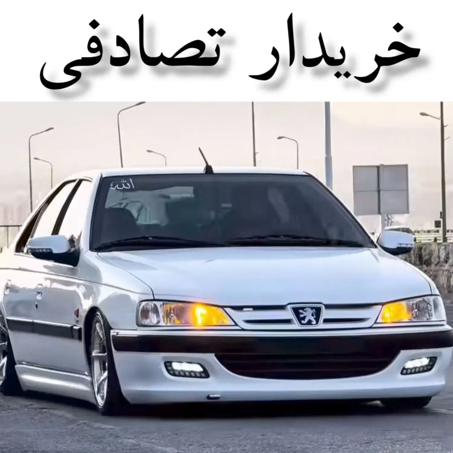 پژو پارس موتور جدید XU7P/ معاوضه ماشین تصادفی|خودرو سواری و وانت|کرمان, |دیوار