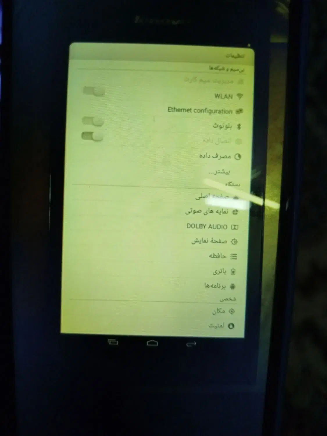 تبلت لنووا|تبلت|تهران, شوش (باغ آذری)|دیوار