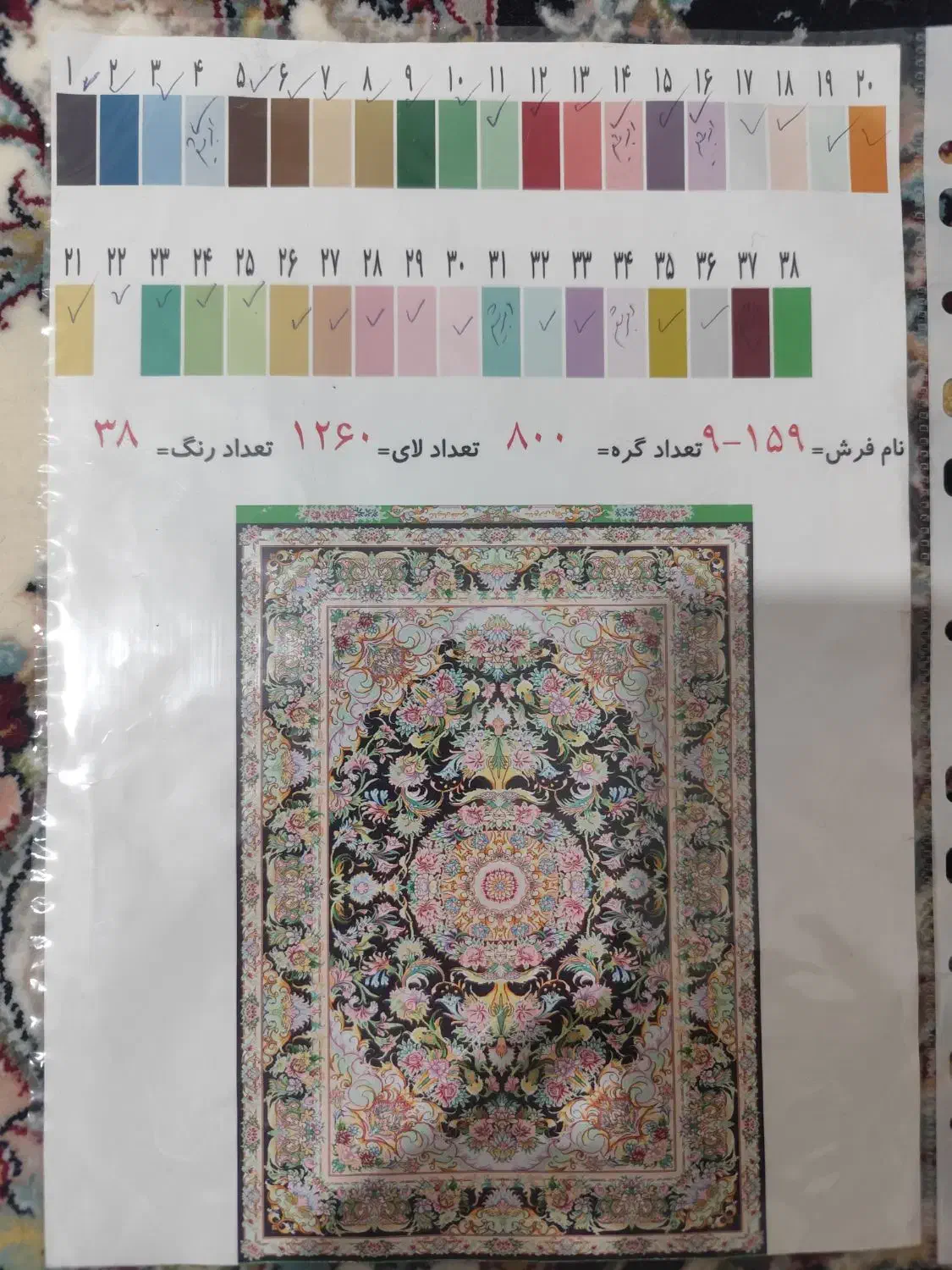 فرش دستبافت|فرش|اراک, |دیوار