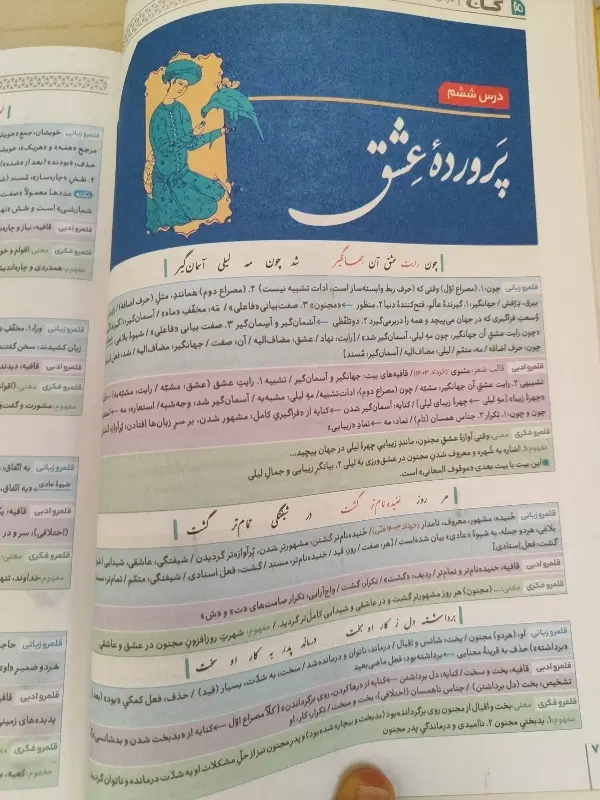 کتاب کمک درسی دهم و یازدهم|کتاب و مجله آموزشی|قم, بنیاد|دیوار