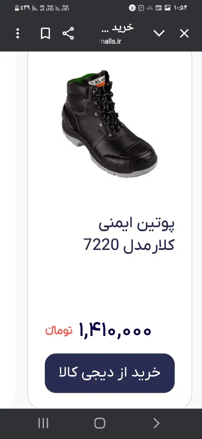 کفش کارکلار|کیف، کفش، کمربند|خرانق, |دیوار