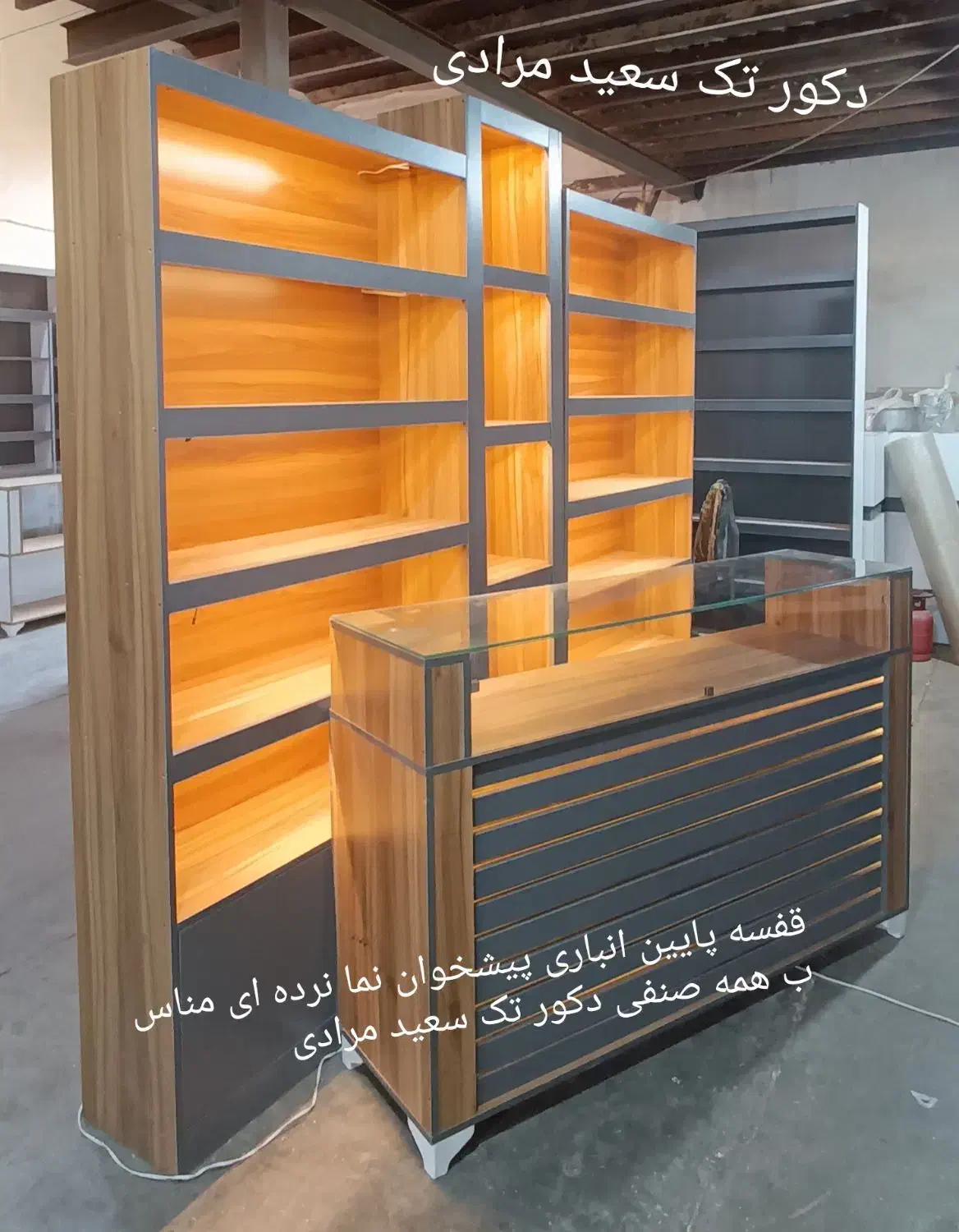 رگالox1 دکور ox8ویترینox6 پیشخوان ox7دکورسفارشی|فروشگاه و مغازه|تهران, حسن‌آباد|دیوار