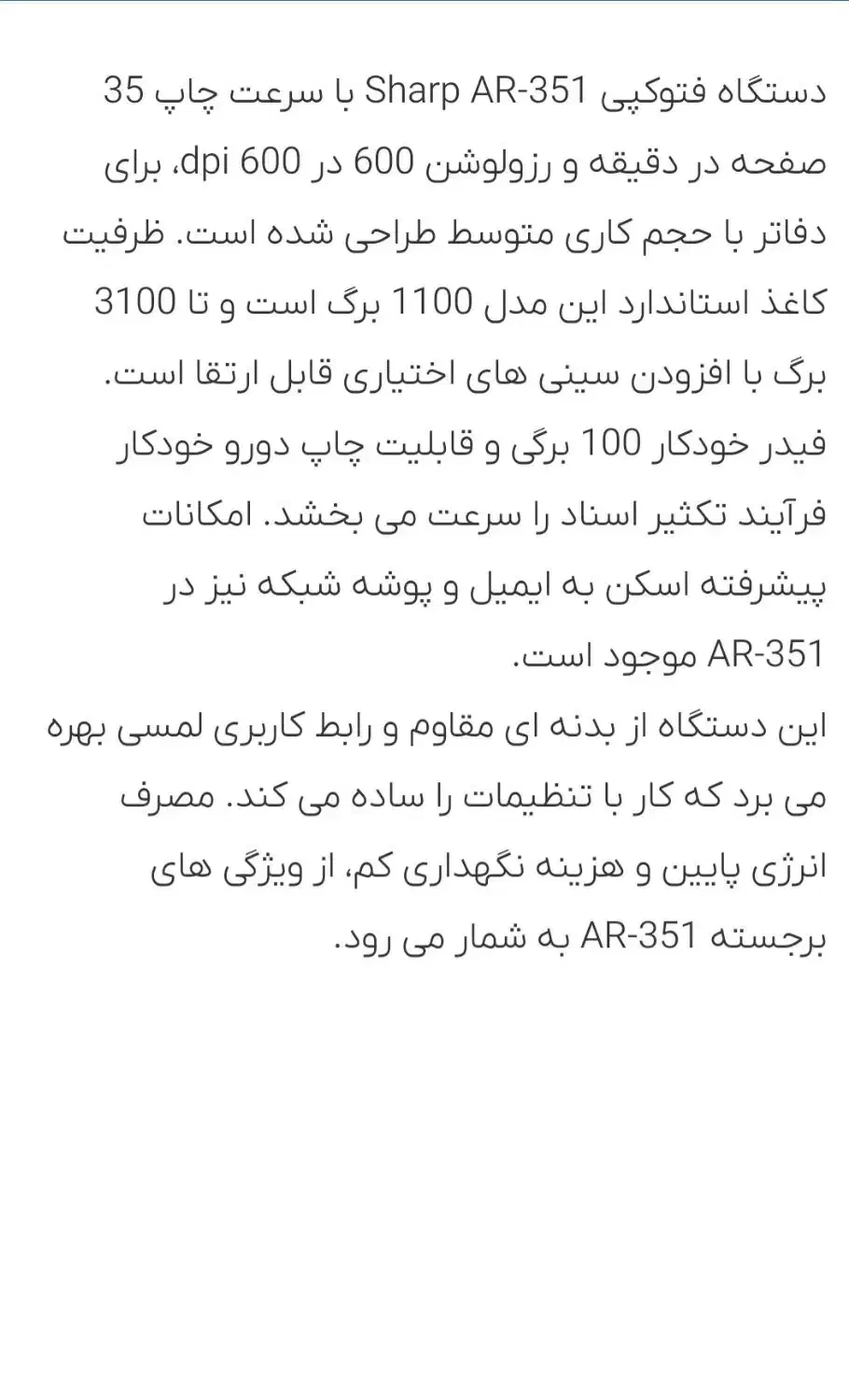 دستگاه فتوکپی شارپ Arm351U|پرینتر، اسکنر، کپی، فکس|کرج, برغان|دیوار