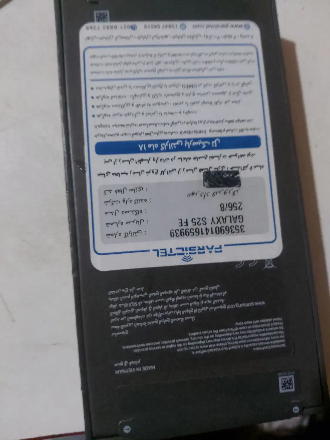 موبایل|موبایل|کرج, عظیمیه|دیوار