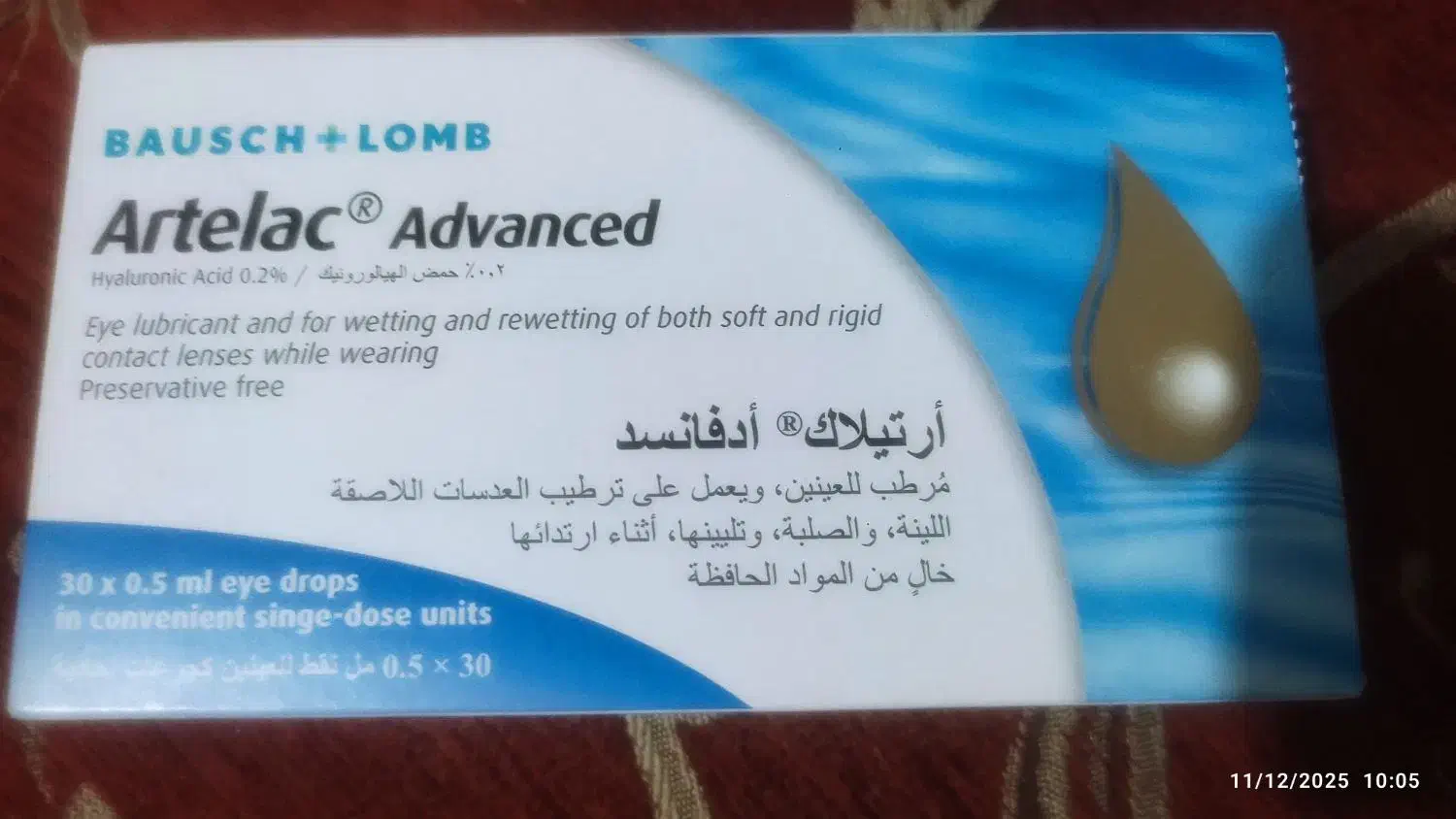 اشک مصنوعی|آرایشی، بهداشتی، درمانی|قم, باجک یک|دیوار