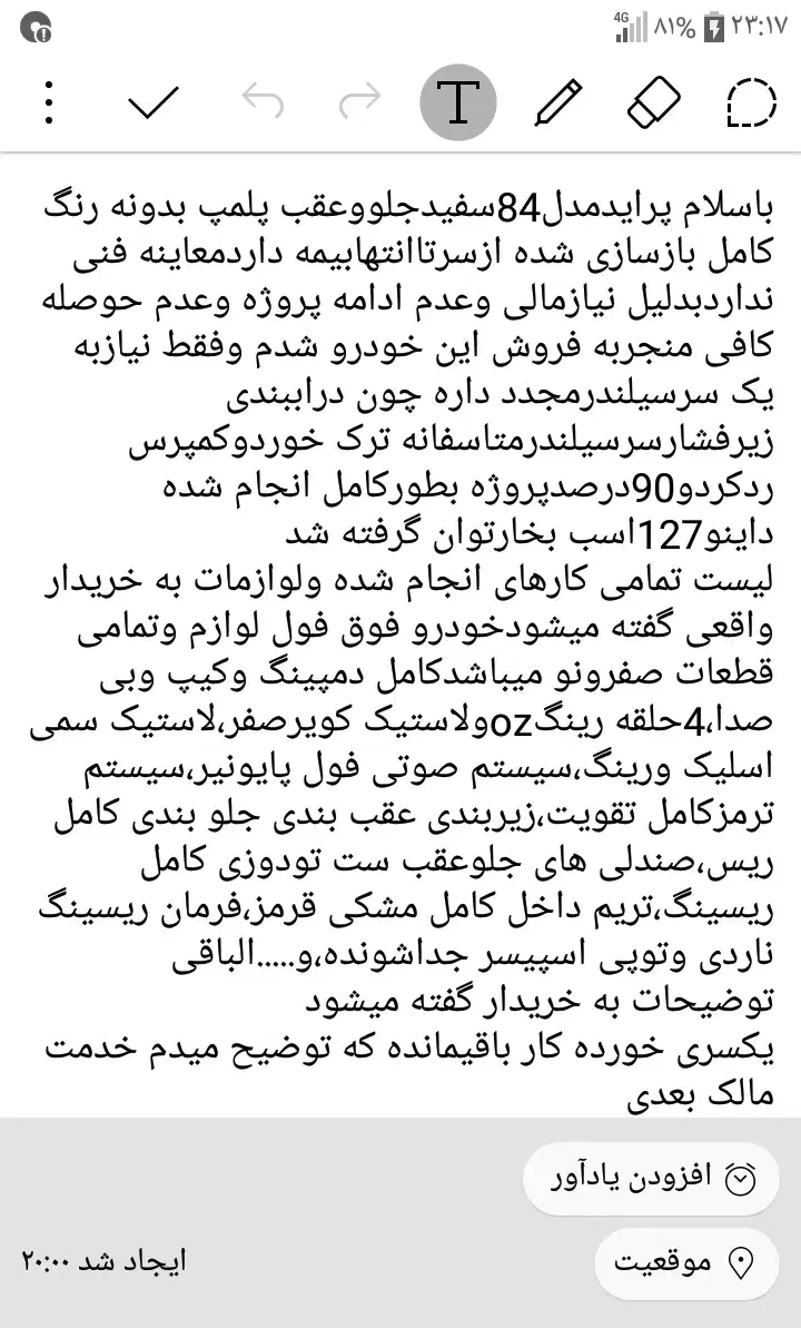 پراید لوازمی فول تیون و اسپرت|خودرو سواری و وانت|کرج, ساماندهی|دیوار