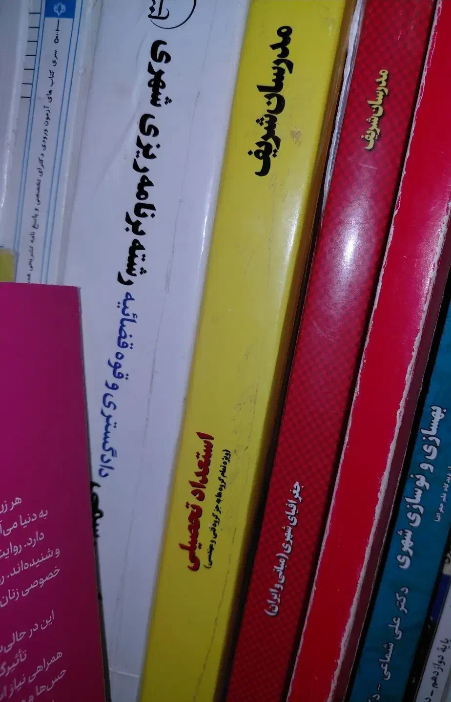 منابع دکترا آراه +مدرسان|کتاب و مجله آموزشی|جیرفت, |دیوار