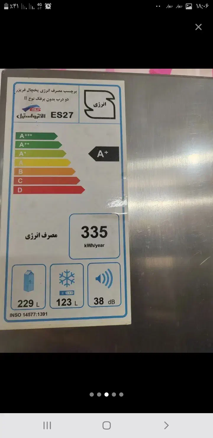 یخچال فریزرالکترواستیل|یخچال و فریزر|فردوس (خراسان), |دیوار