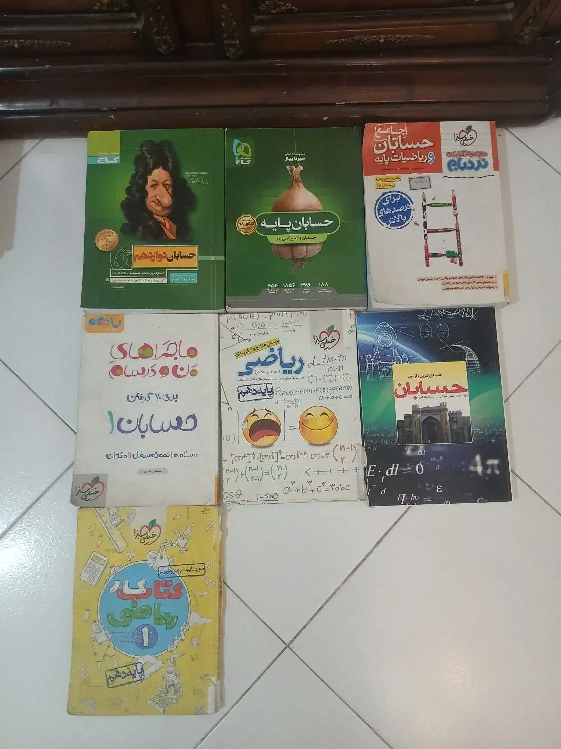 هرچه که لازم است برای قبولی کنکور ریاضی|کتاب و مجله آموزشی|تهران, علم و صنعت|دیوار