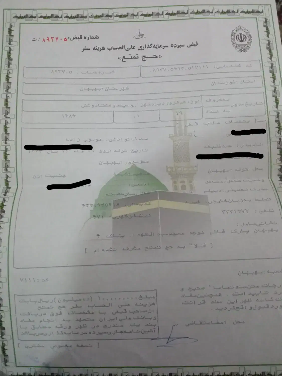 فروش فیشن  حج تمتع|تور و چارتر|بهبهان, |دیوار