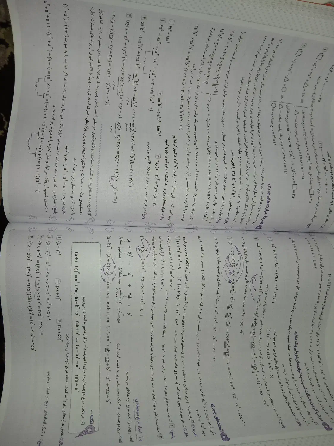 کتاب ماجرای بیست جامع خیلی سبز|کتاب و مجله آموزشی|بجنورد, |دیوار