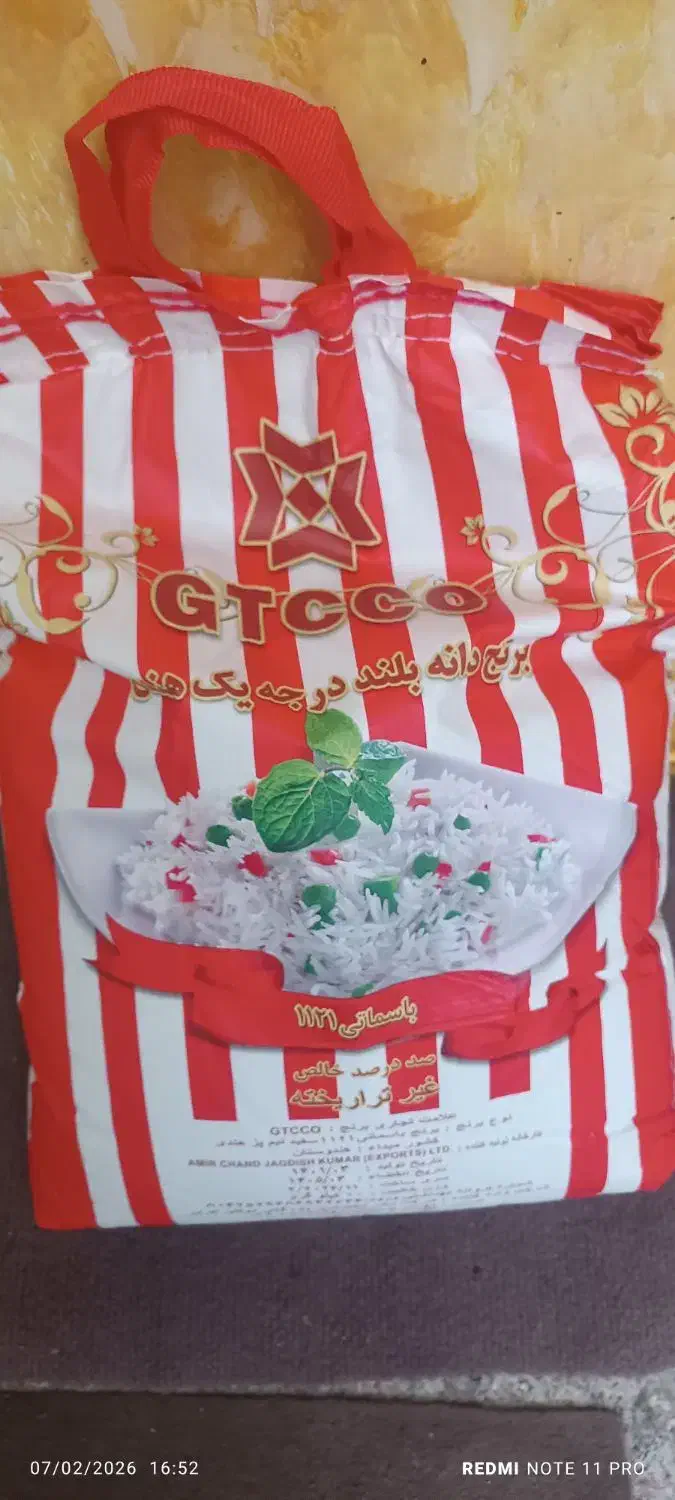 برنج هندی جی تی سی۱۱۲۱|خوردنی و آشامیدنی|کرمانشاه, |دیوار