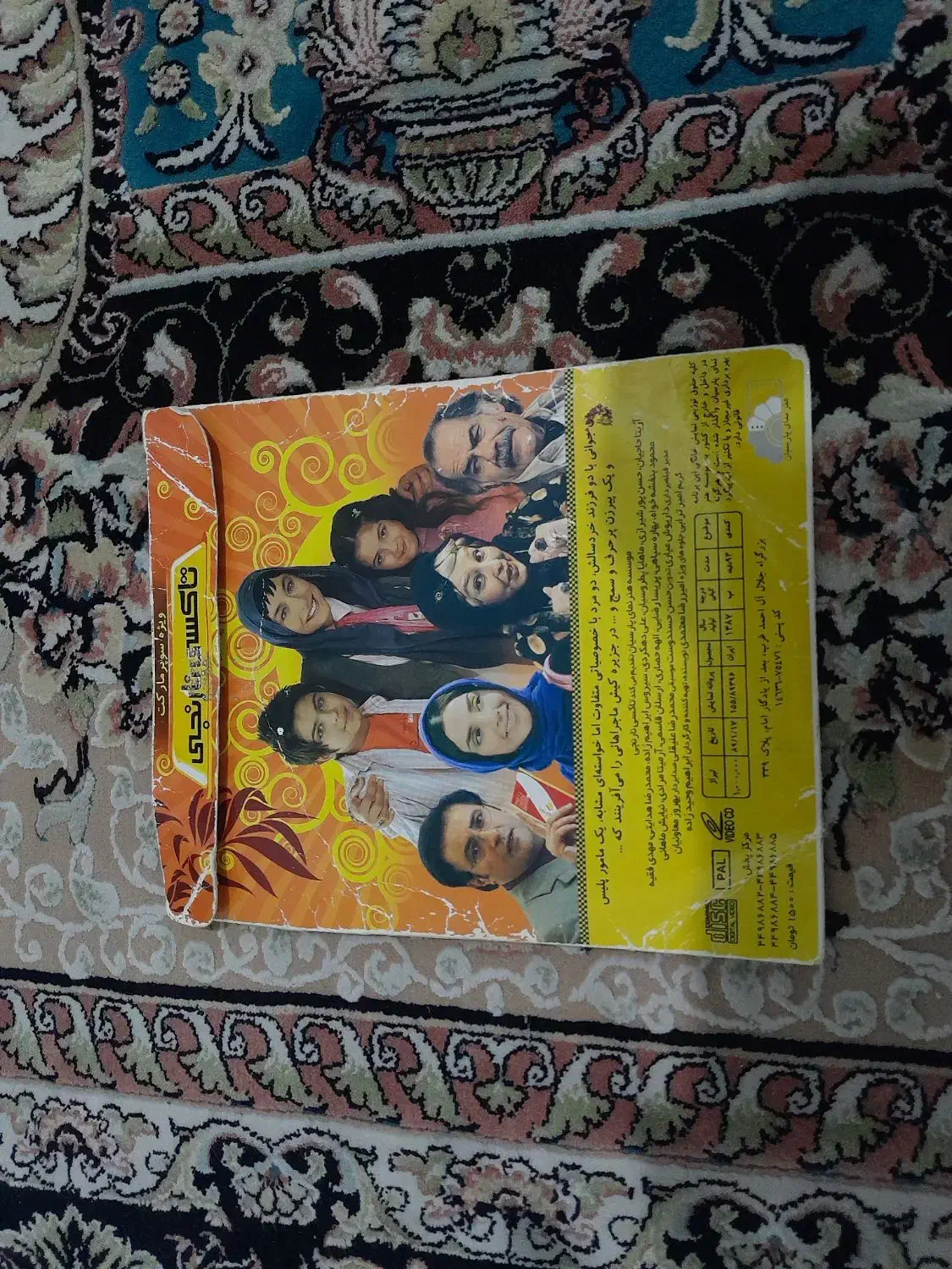 سی دی فیلم تاکسی نارنجی|فیلم و موسیقی|نسیمشهر, |دیوار