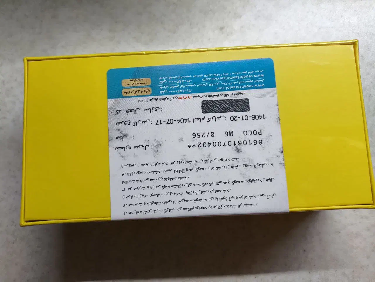 Poco m6 آکبند پلمپ 256GB رنگ مشکی|موبایل|تهران, شمیراننو|دیوار