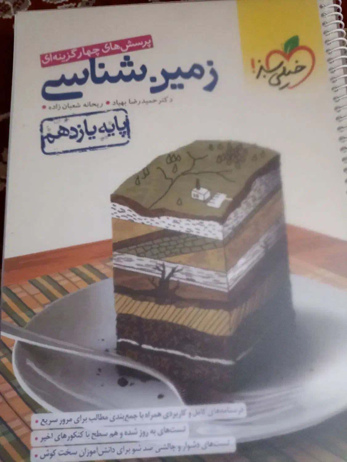 کتاب و جزوات کنکور|کتاب و مجله آموزشی|تربتحیدریه, بی بی حسنیه|دیوار