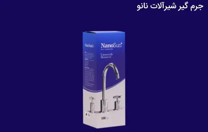 جرمگیر شیر آلات|مواد شوینده و دستمال کاغذی|شهرکرد, |دیوار