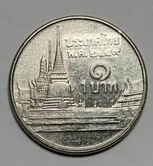 سکه تایلندی|کلکسیون سکه، تمبر، اسکناس|شیراز, شهرک مهدی‌آباد|دیوار