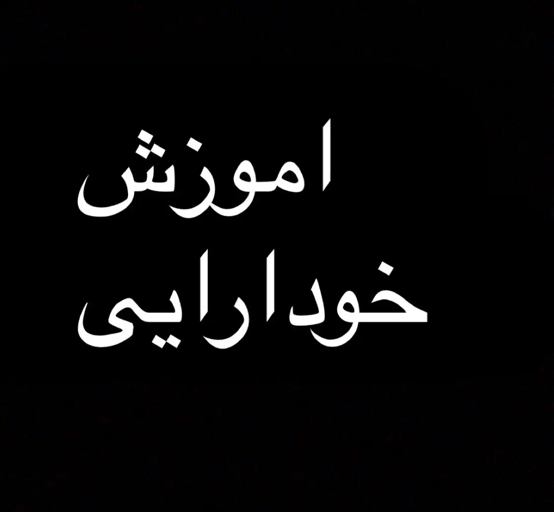 اموزش خود ارایی مناسب چهره خودتون|خدمات آرایشگری و زیبایی|تبریز, |دیوار