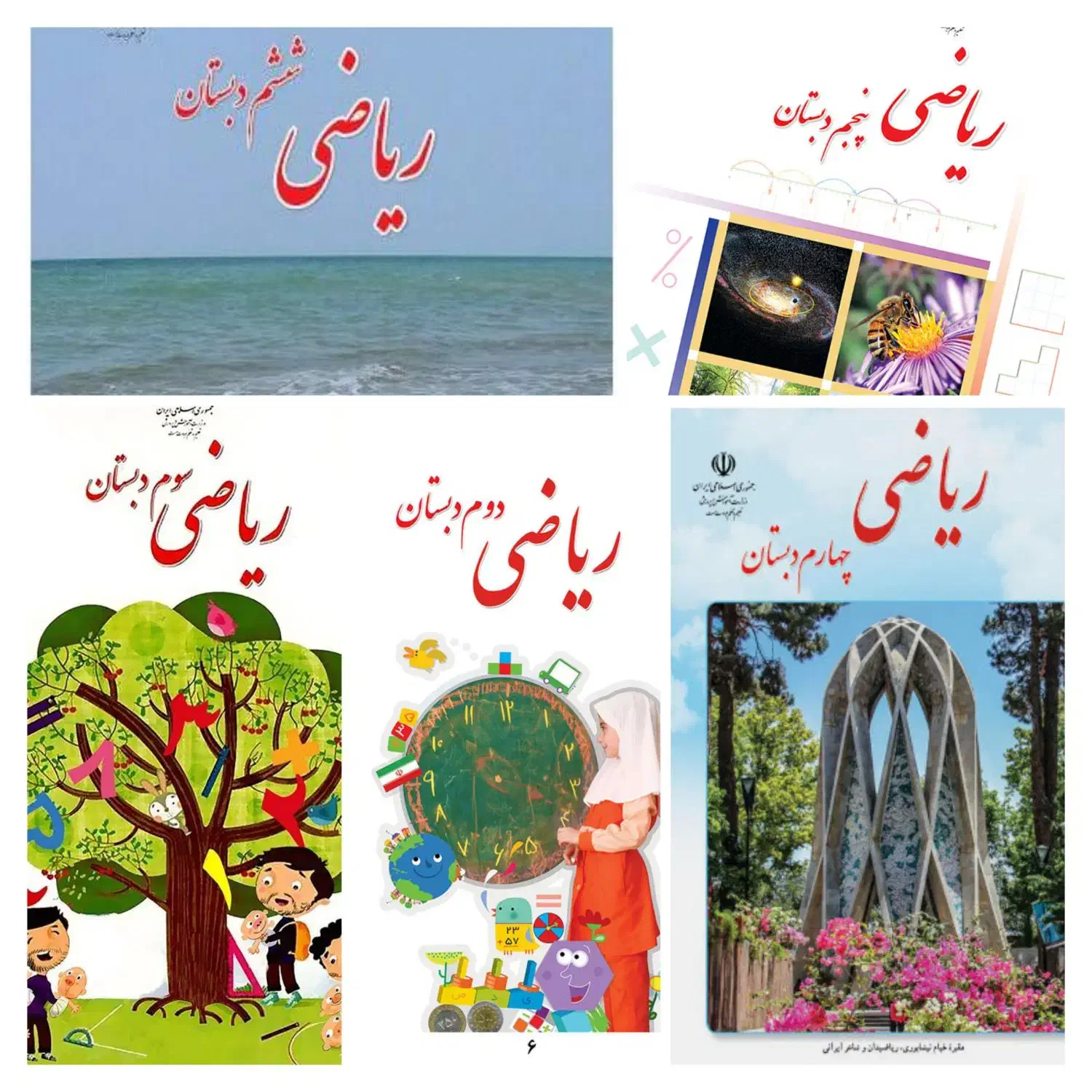تدریس خصوصی تضمینی مقطع ابتدایی|خدمات آموزشی|شهرضا, |دیوار
