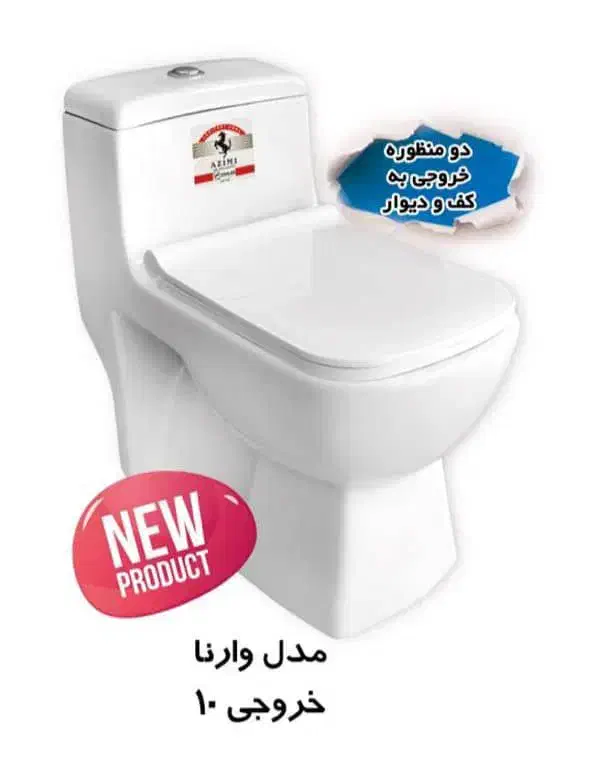 توالت فرنگی با ارسال رایگان درب منزل شما|لوازم سرویس بهداشتی|پاکدشت, پاکدشت (مامازند)|دیوار