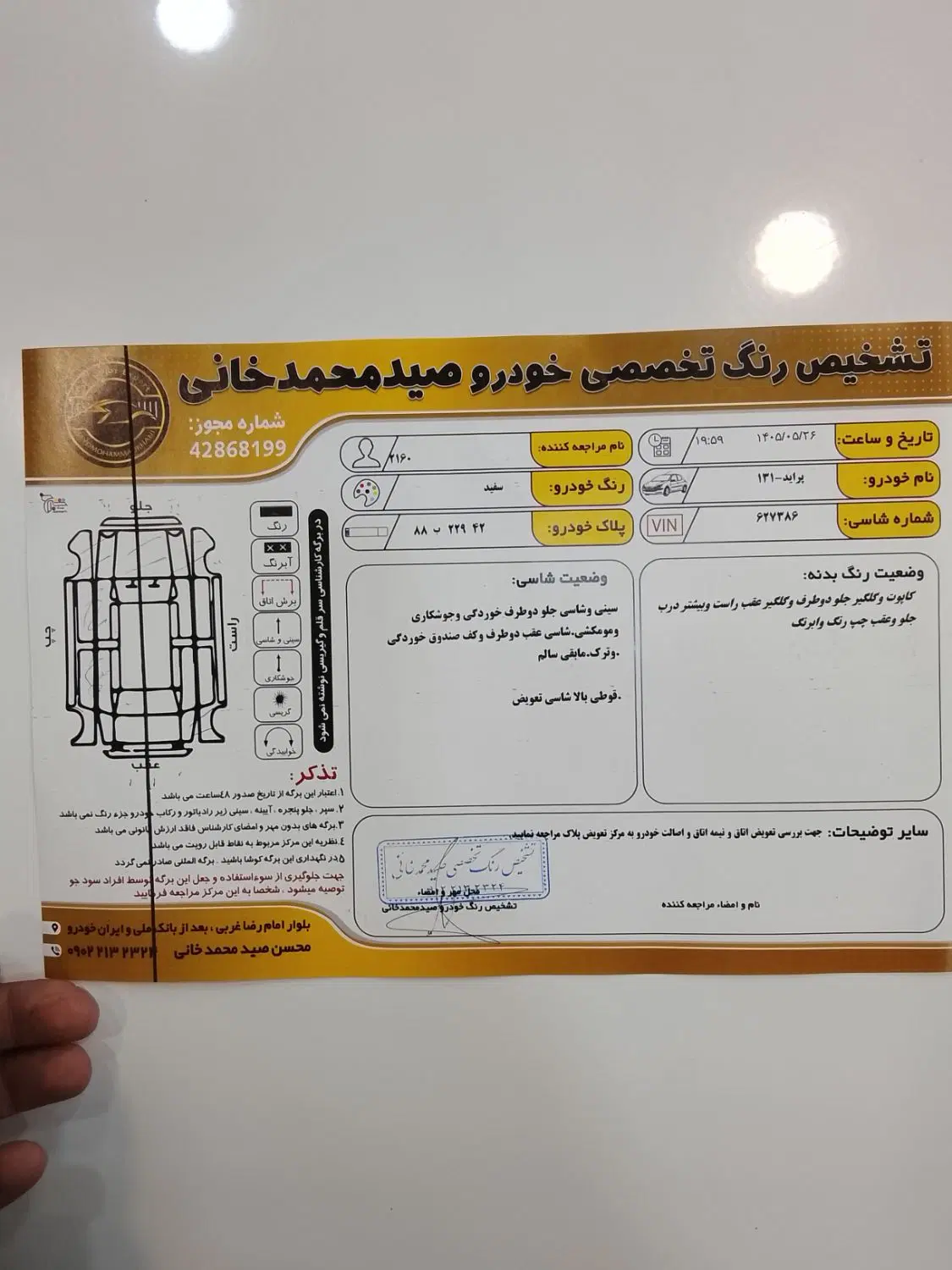 فروشی|خودرو سواری و وانت|فریمان, |دیوار