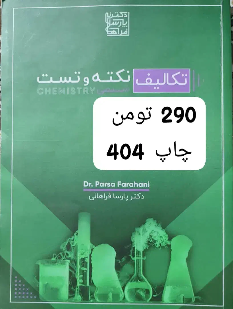 کتاب های کنکور چاپ 403|کتاب و مجله آموزشی|شیراز, رکن‌آباد|دیوار