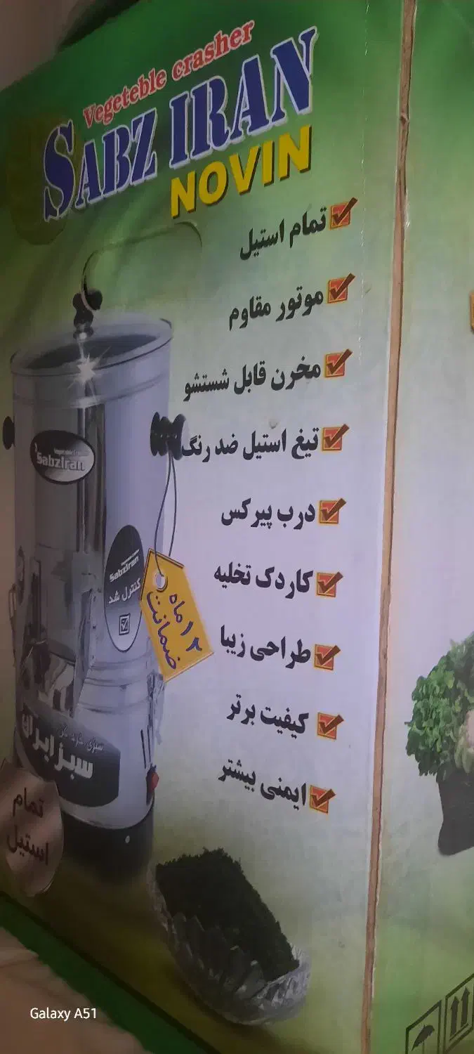 سبزی خوردکن|خردکن، آسیاب، غذاساز|تهران, علم و صنعت|دیوار