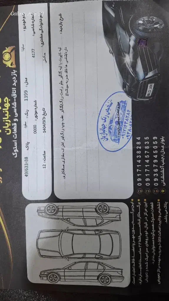 ساینا sفول|خودرو سواری و وانت|یاسوج, |دیوار