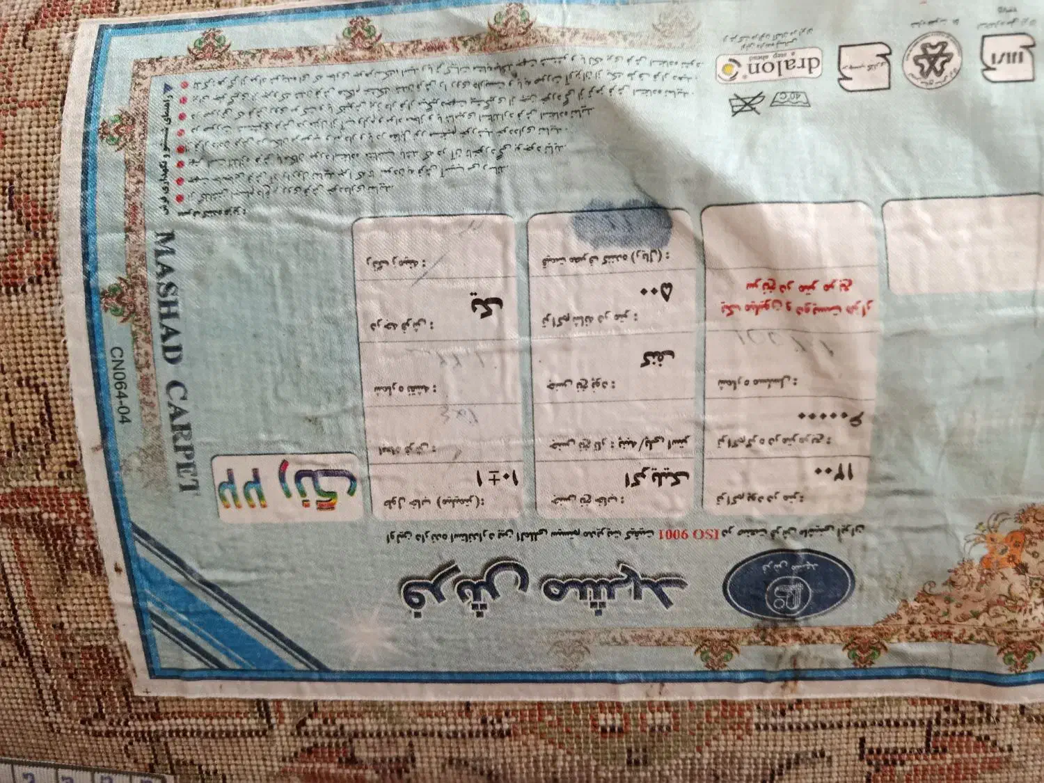 فرش 12متری مشهد با تراکم بلا|فرش|ملایر, |دیوار