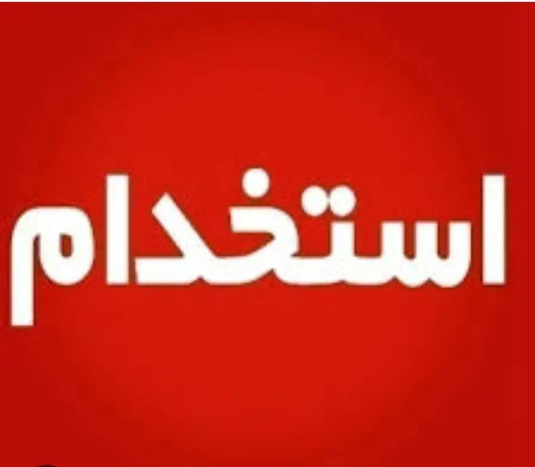 استخدام نیرو|استخدام خدمات فروشگاه و رستوران|بندرعباس, |دیوار