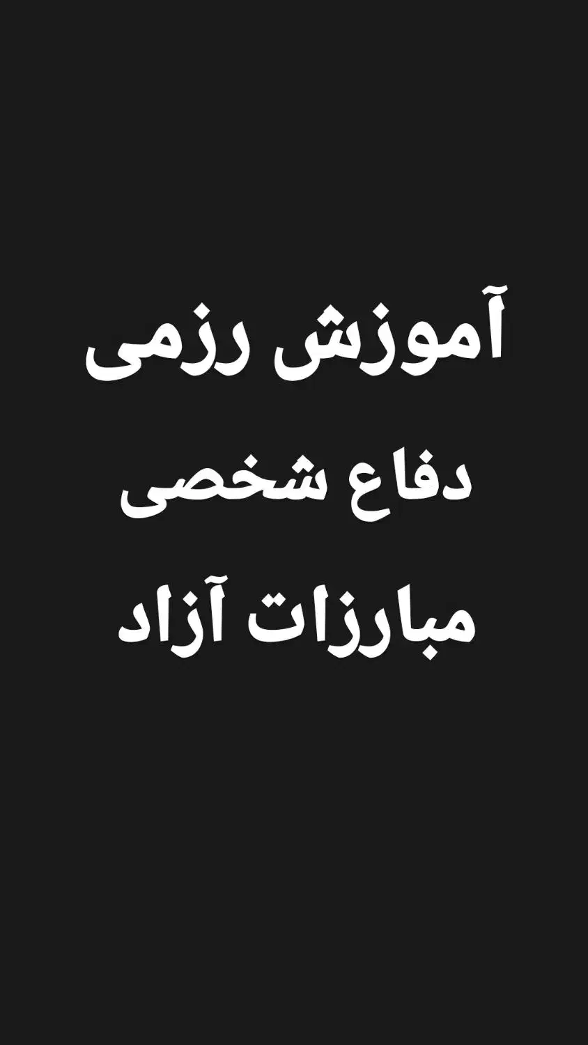 ورزشی|خدمات آموزشی|ایلام, |دیوار