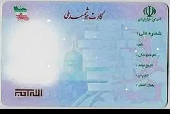 مفقودی کارت ملی|اشیا|شهرکرد, |دیوار