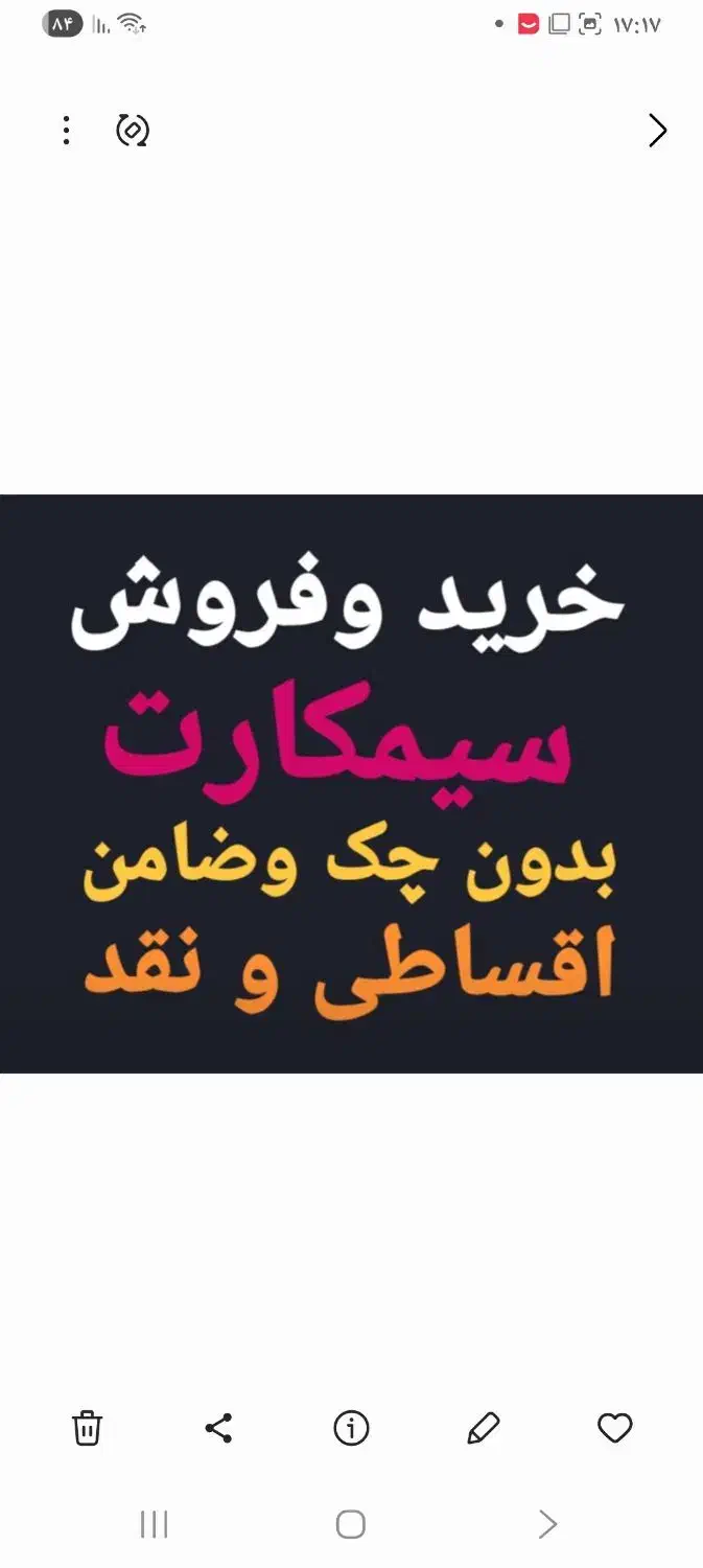 0912.61.67.988 اقساطی و نقد بدون چک و سفته و ضامن|سیم‌کارت|کرج, گلشهر|دیوار