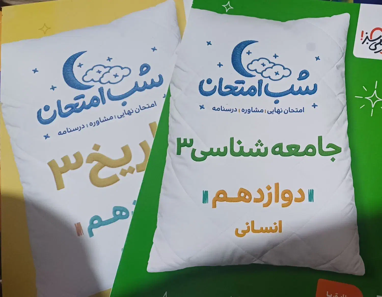 دوازدهم خیلی سبز|حراج|بومهن, |دیوار