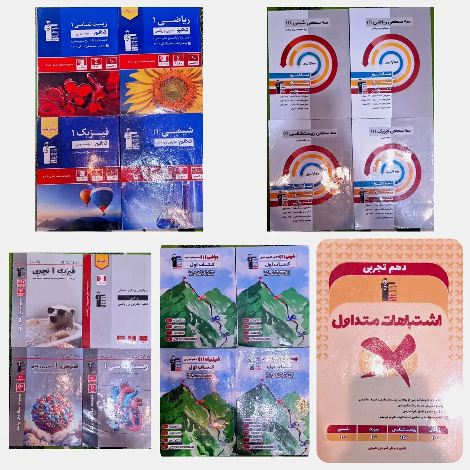 فروش کتابهای قلمچی پایه دهم تجربی با نصف قیمت|لوازم التحریر|شهرکرد, |دیوار