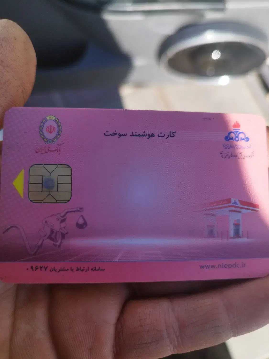 پیدا شده  کارت سوخت جایگاه اکبری|اشیا|یاسوج, |دیوار