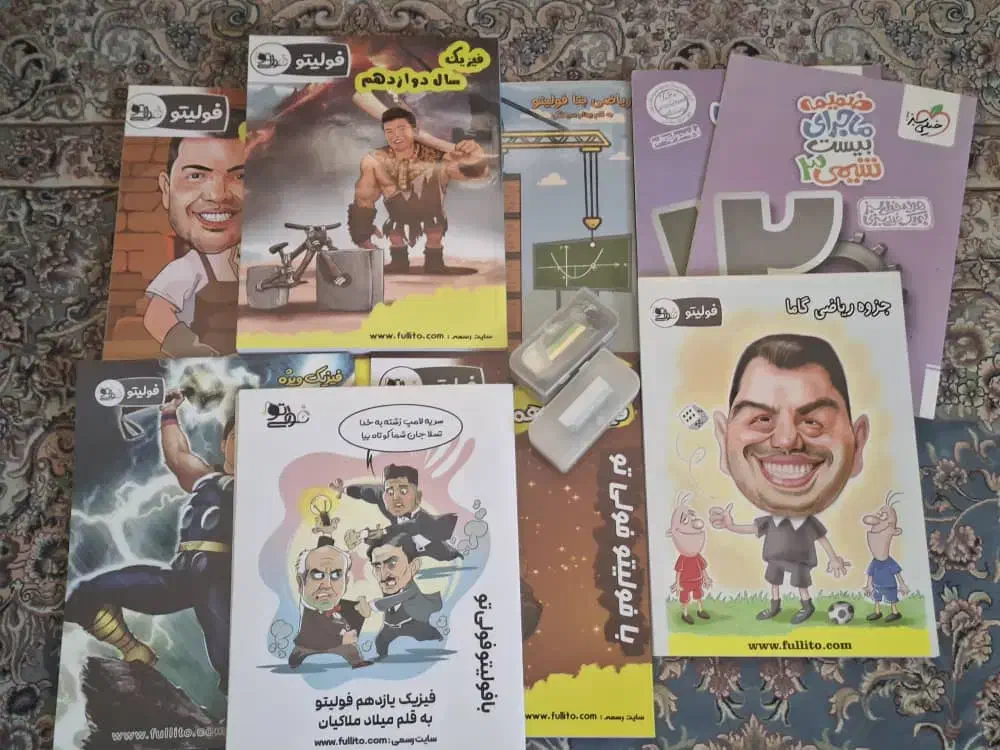 کتاب کمک درسی فولیتو پ کامل|کتاب و مجله آموزشی|تهران, مجیدیه|دیوار