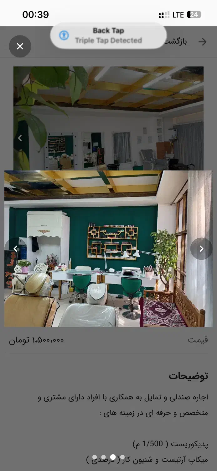 اجاره صندلی در سالن ViP مرکز شهر|آرایشگاه و سالنهای زیبایی|شاهینشهر, حافظ جنوبی|دیوار