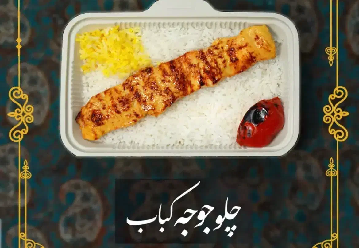 غذای تیکران|خدمات پذیرایی، مراسم|اصفهان, آبشار|دیوار