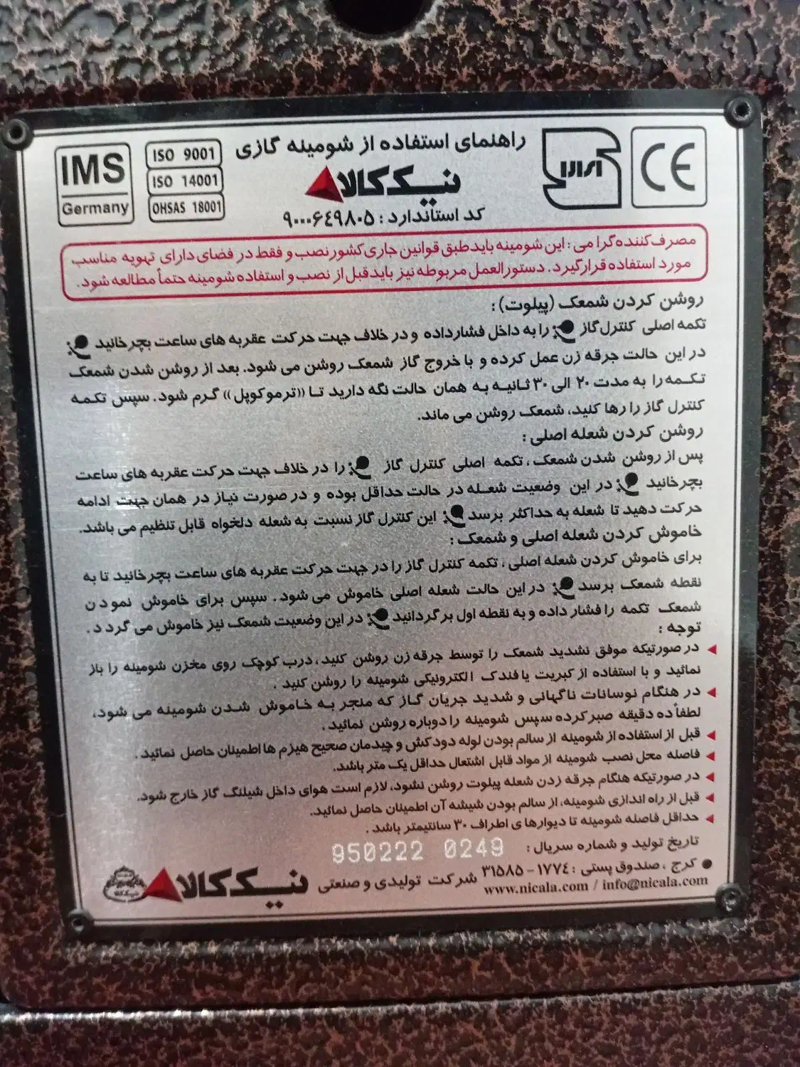 فروش بخاری|بخاری، هیتر، شومینه|دهلران, |دیوار