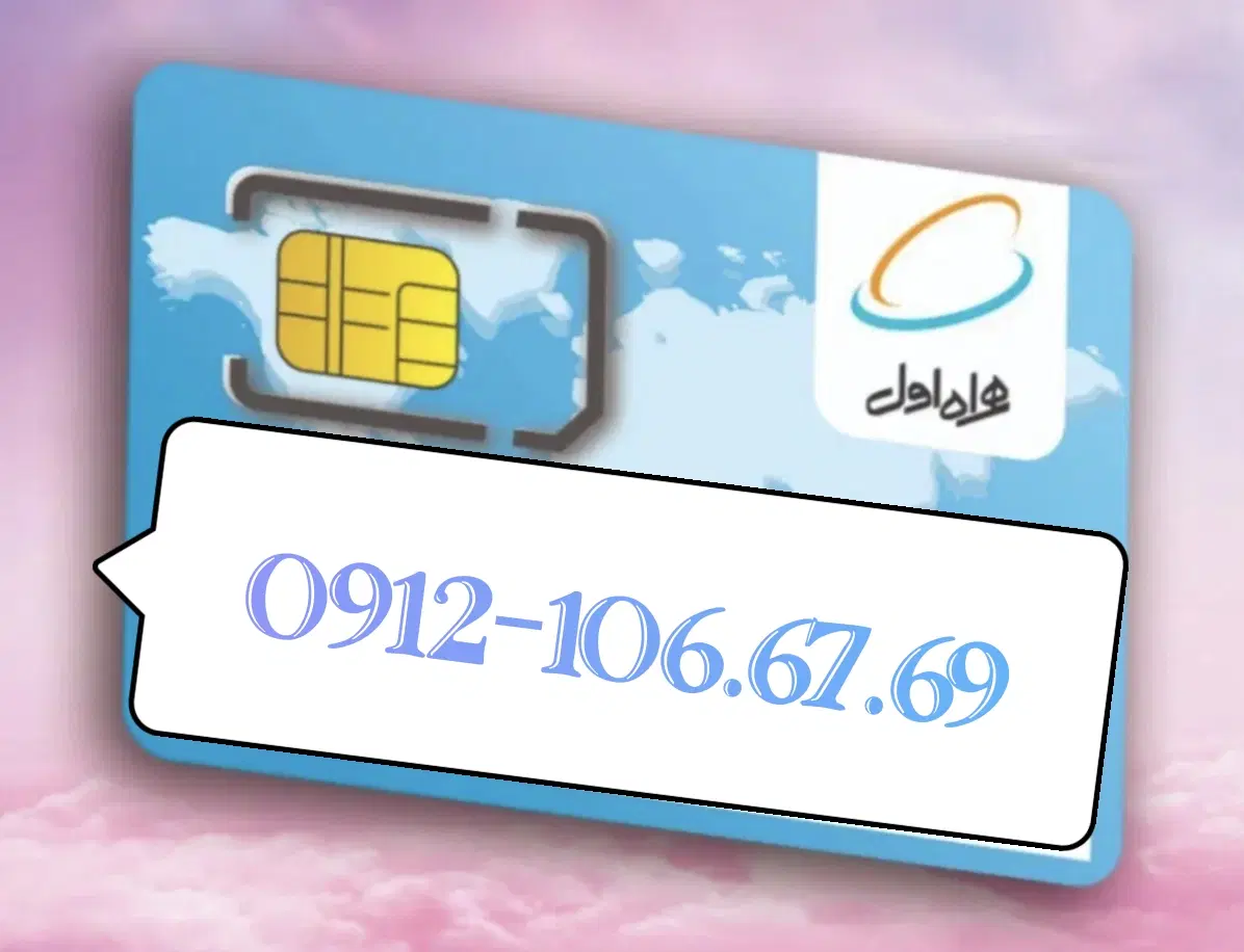 سیم کد یک رند|سیمکارت|تهران, دهم فروردین|دیوار